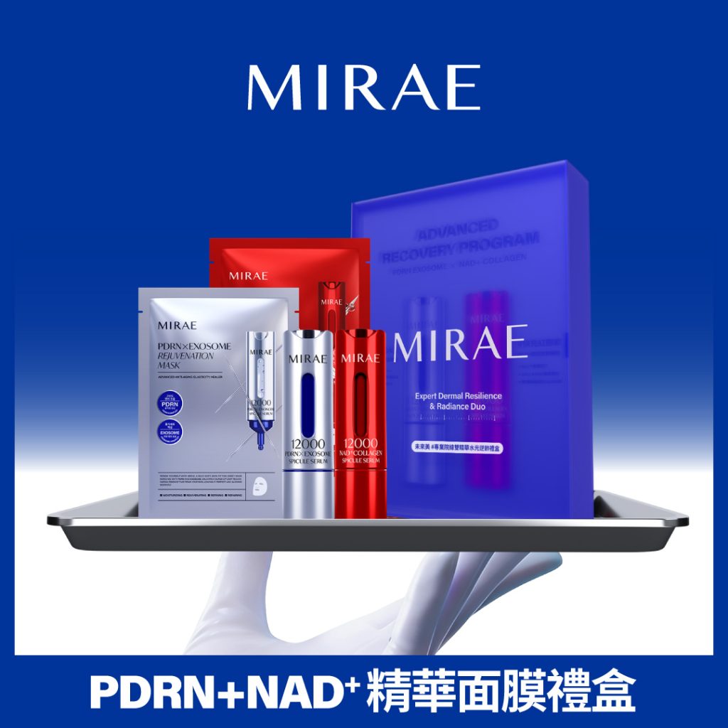 PDRN+NAD 雙精華逆齡新生禮盒