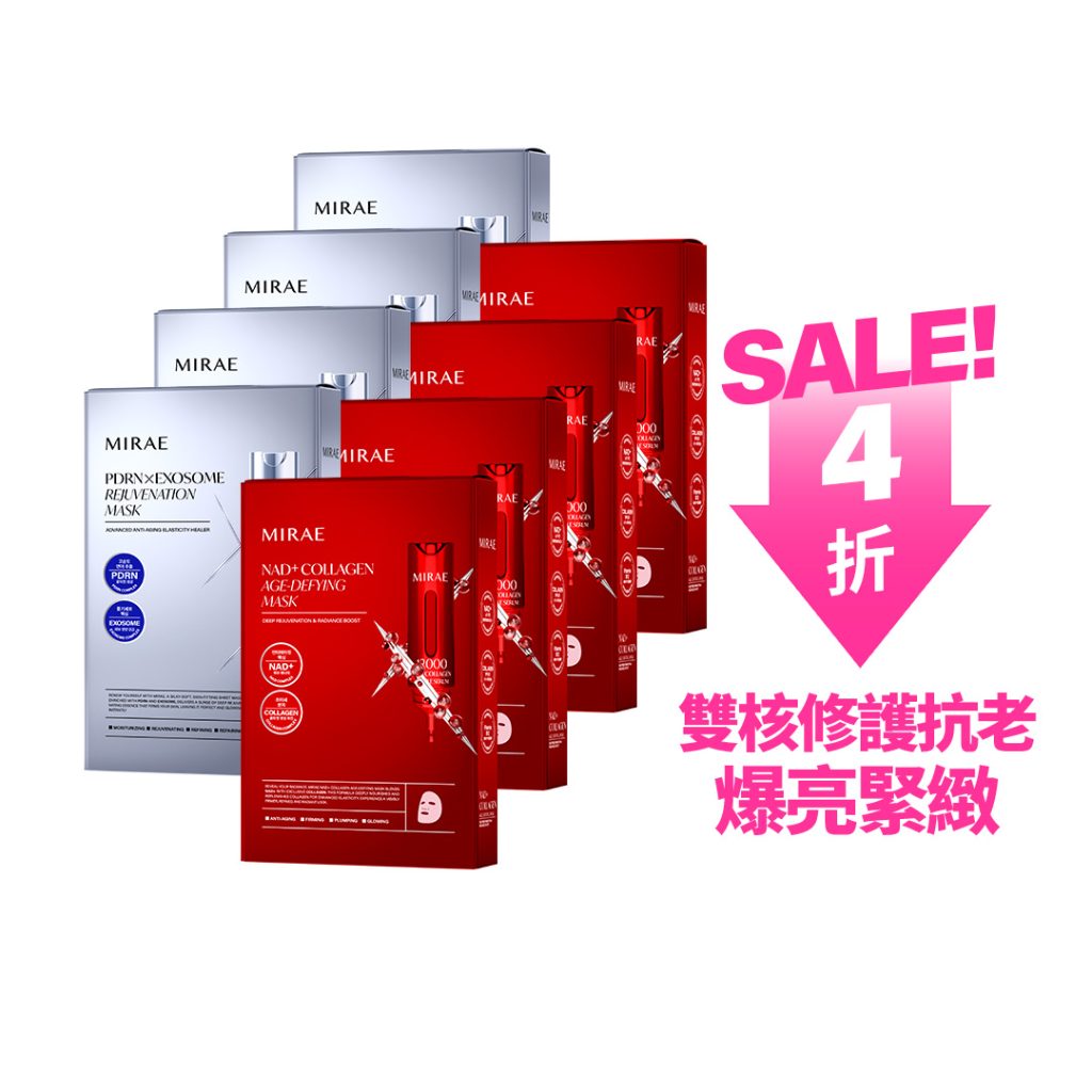 專業院線PDRN NAD面膜囤貨組