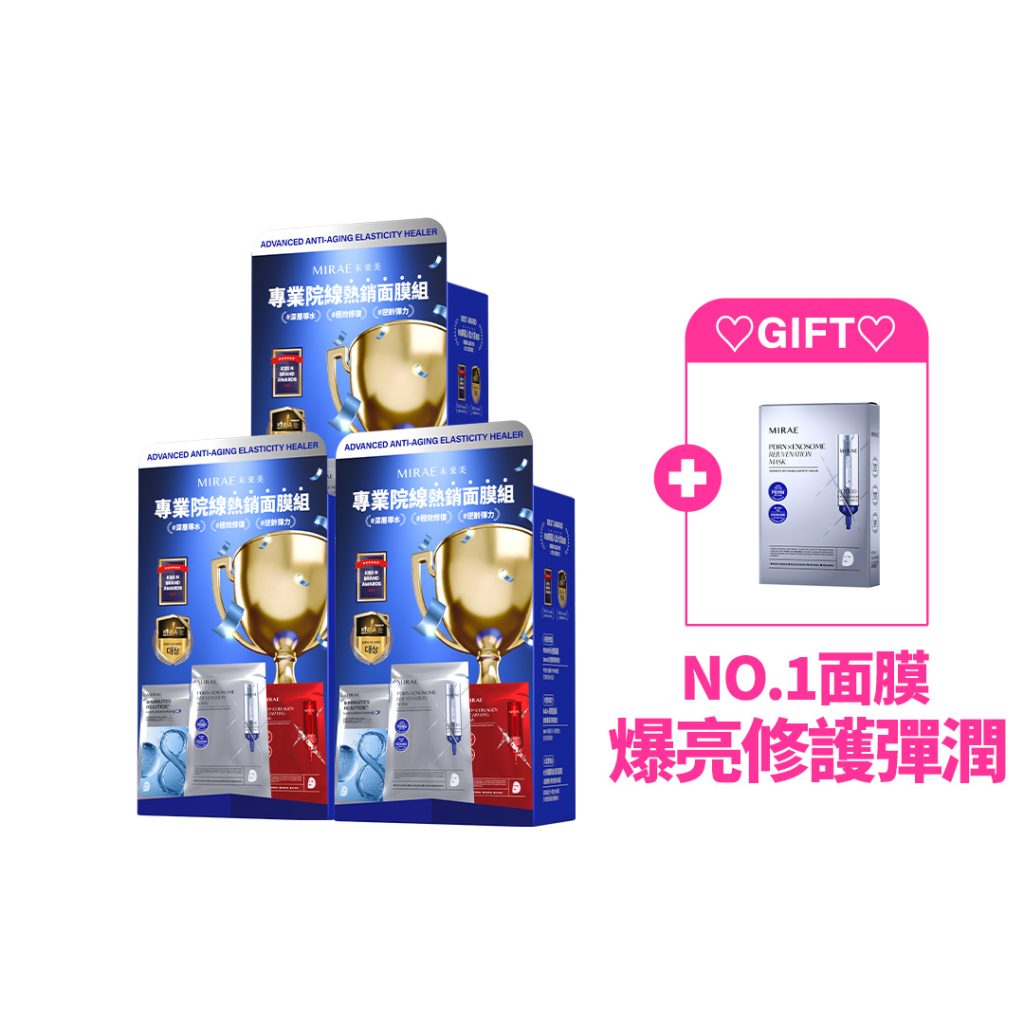 院線級面膜禮盒囤貨組